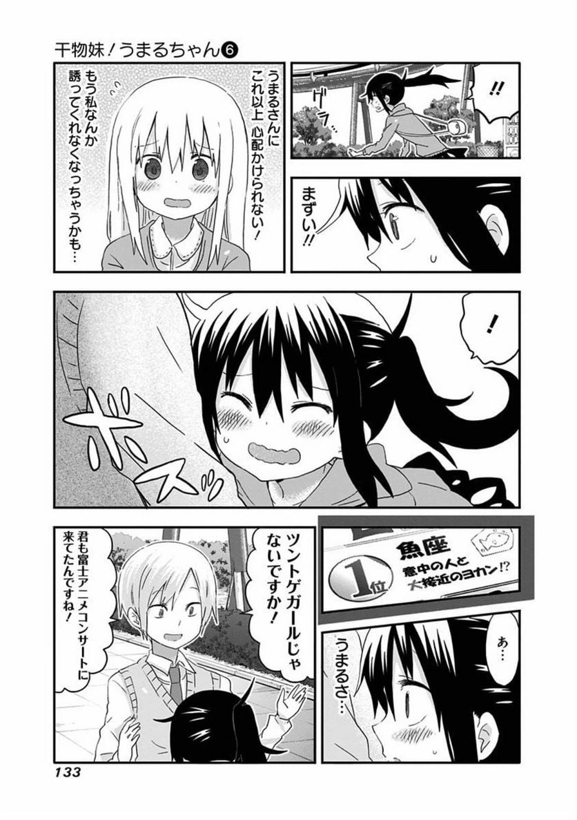 ページ 7 — 第104話