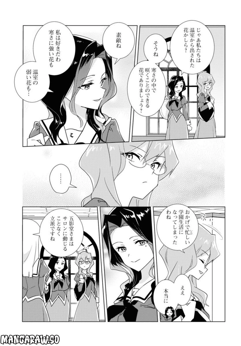 ページ 13 — 第48.1話