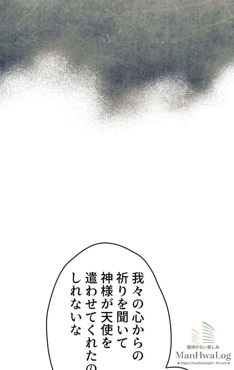ページ 10 — 第5話