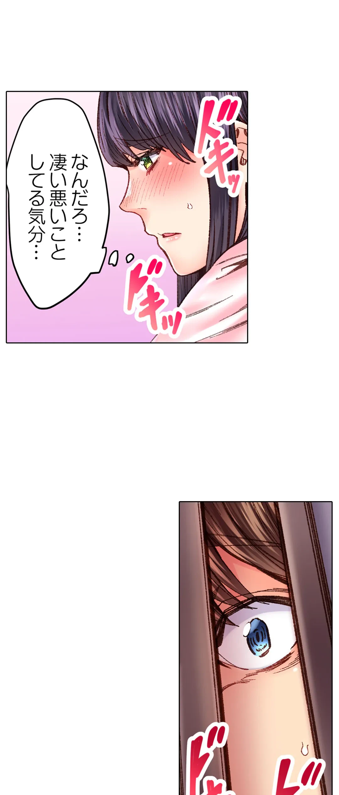 ページ 8 — 第35話