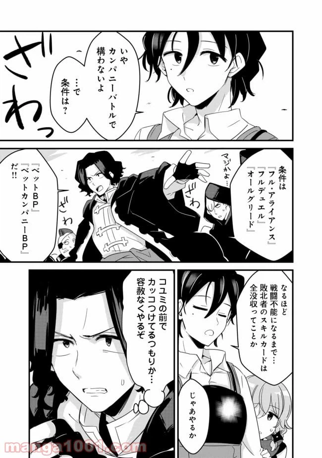 ページ 29 — 第11話