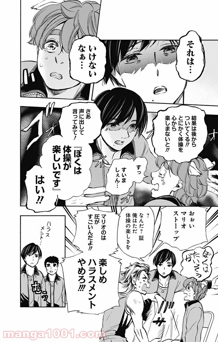 ページ 14 — 第27話