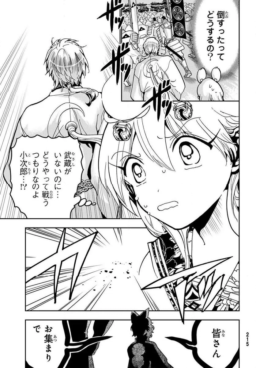 ページ 9 — 第154話