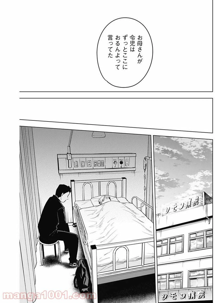 ページ 11 — 第60話