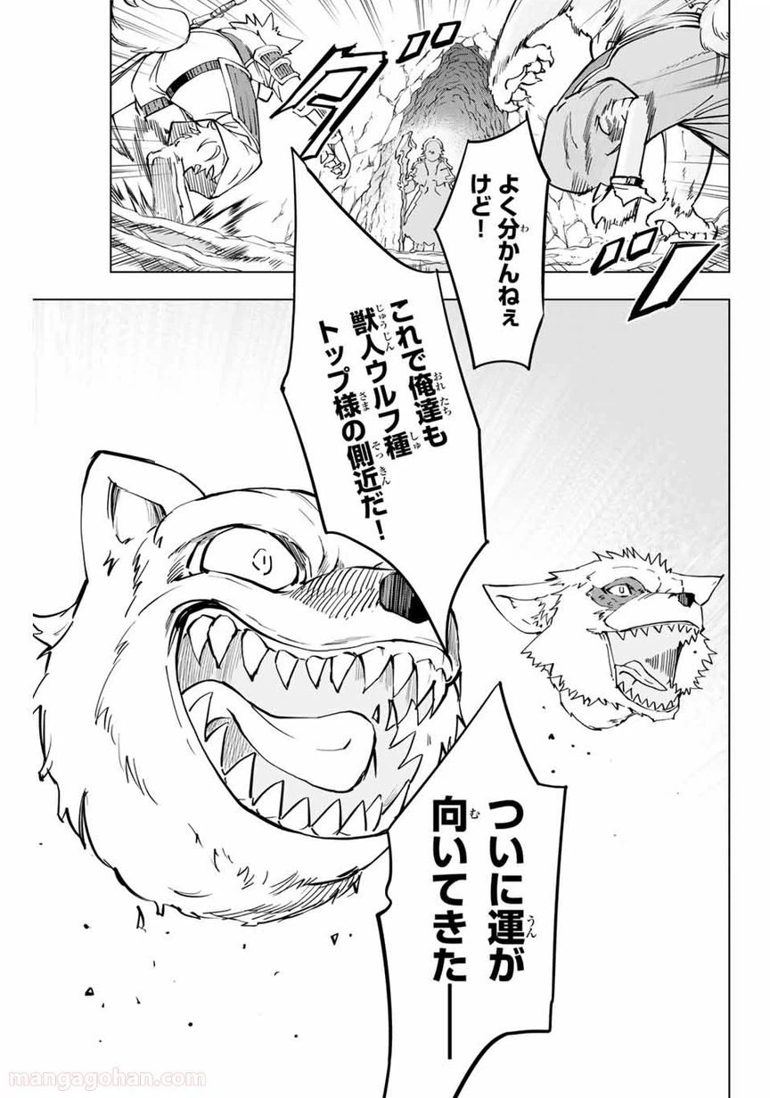 ページ 6 — 第4話
