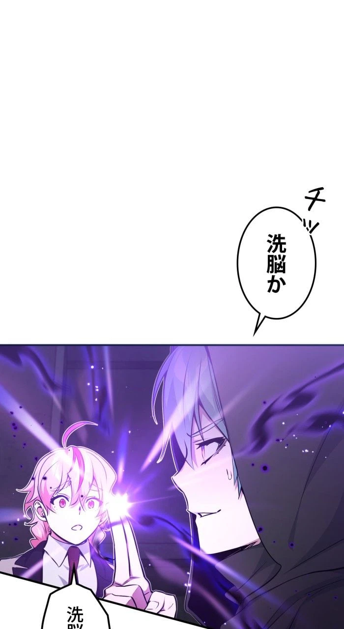 ページ 6 — 第38話