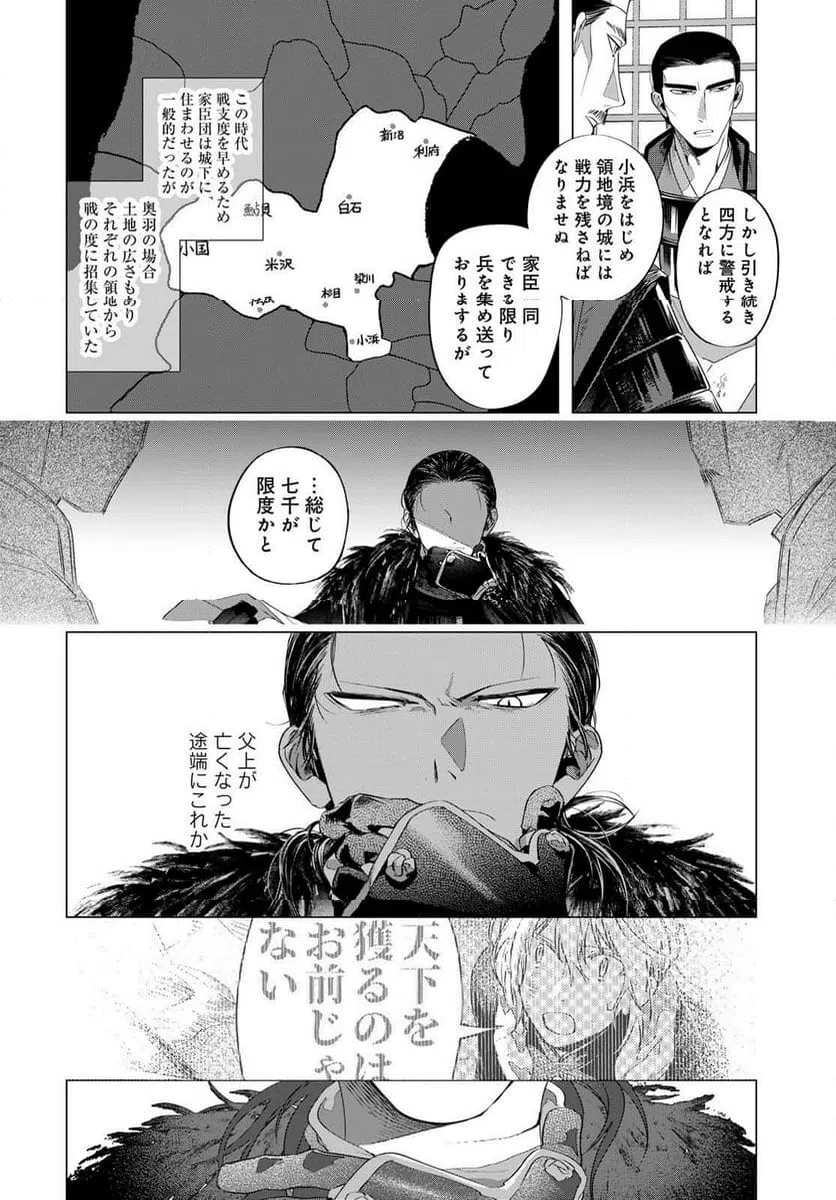 ページ 12 — 第11.1話