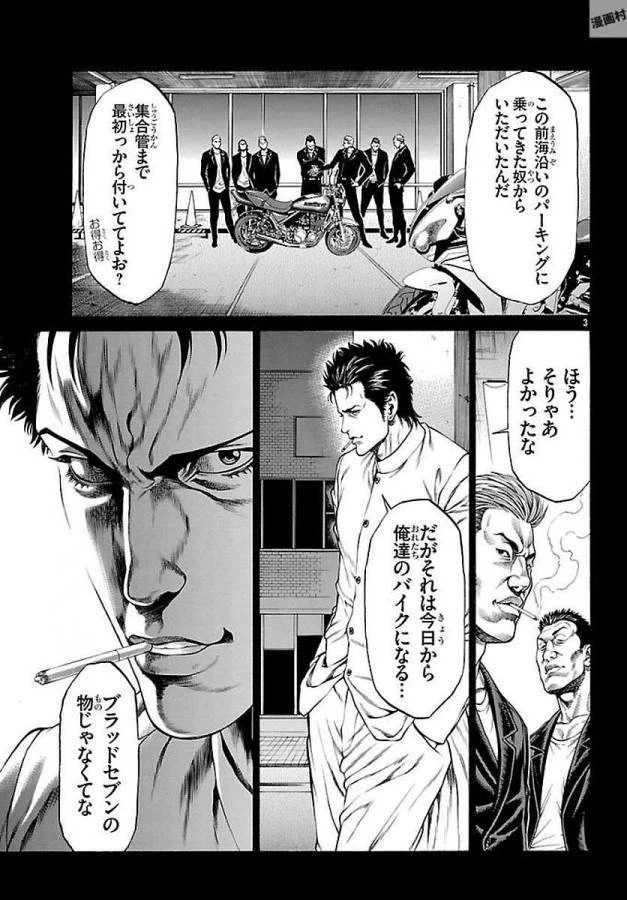 ページ 3 — 第51話