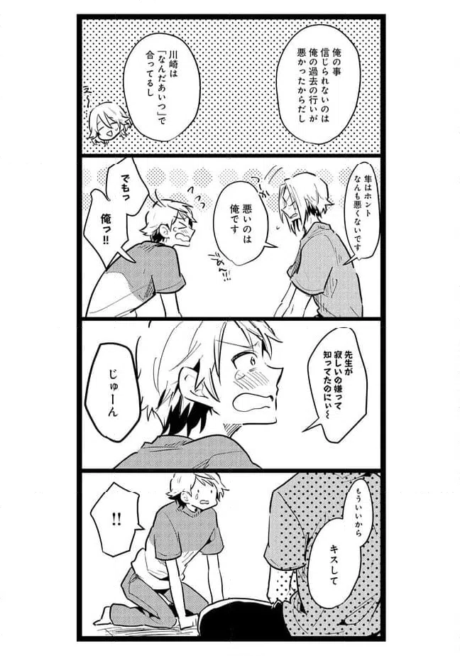 ページ 5 — 第41話