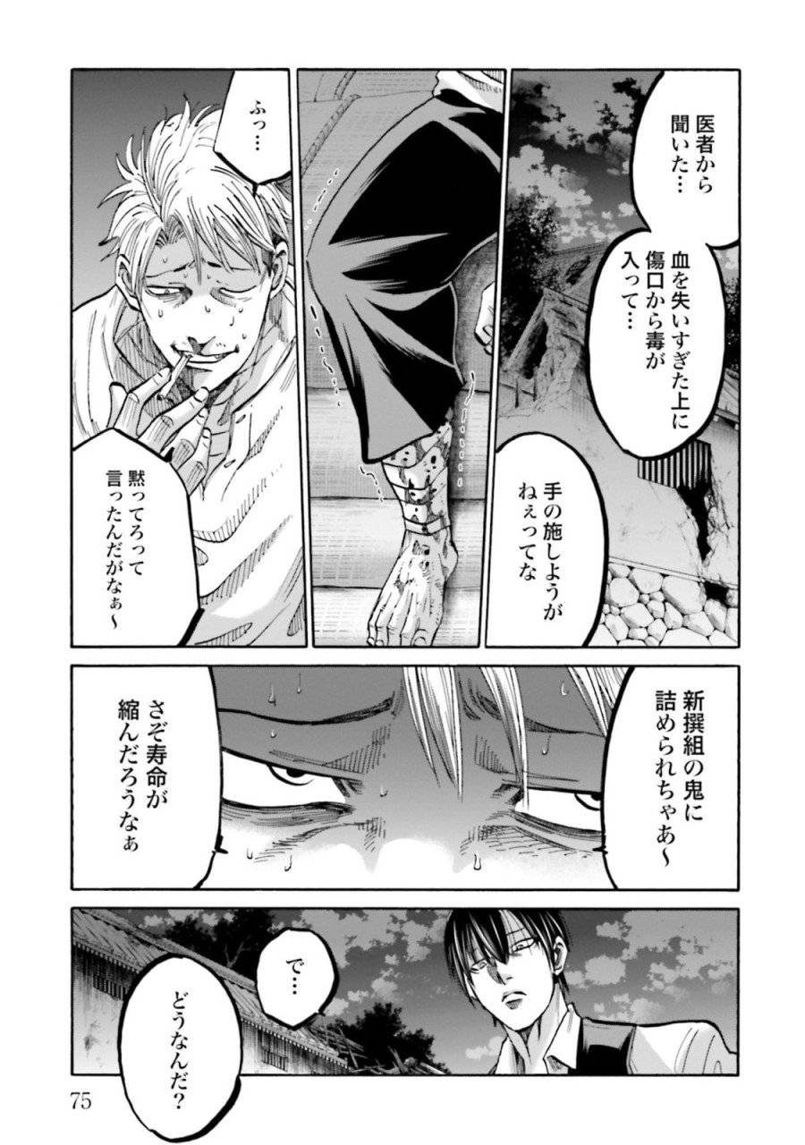 ページ 29 — 第130話