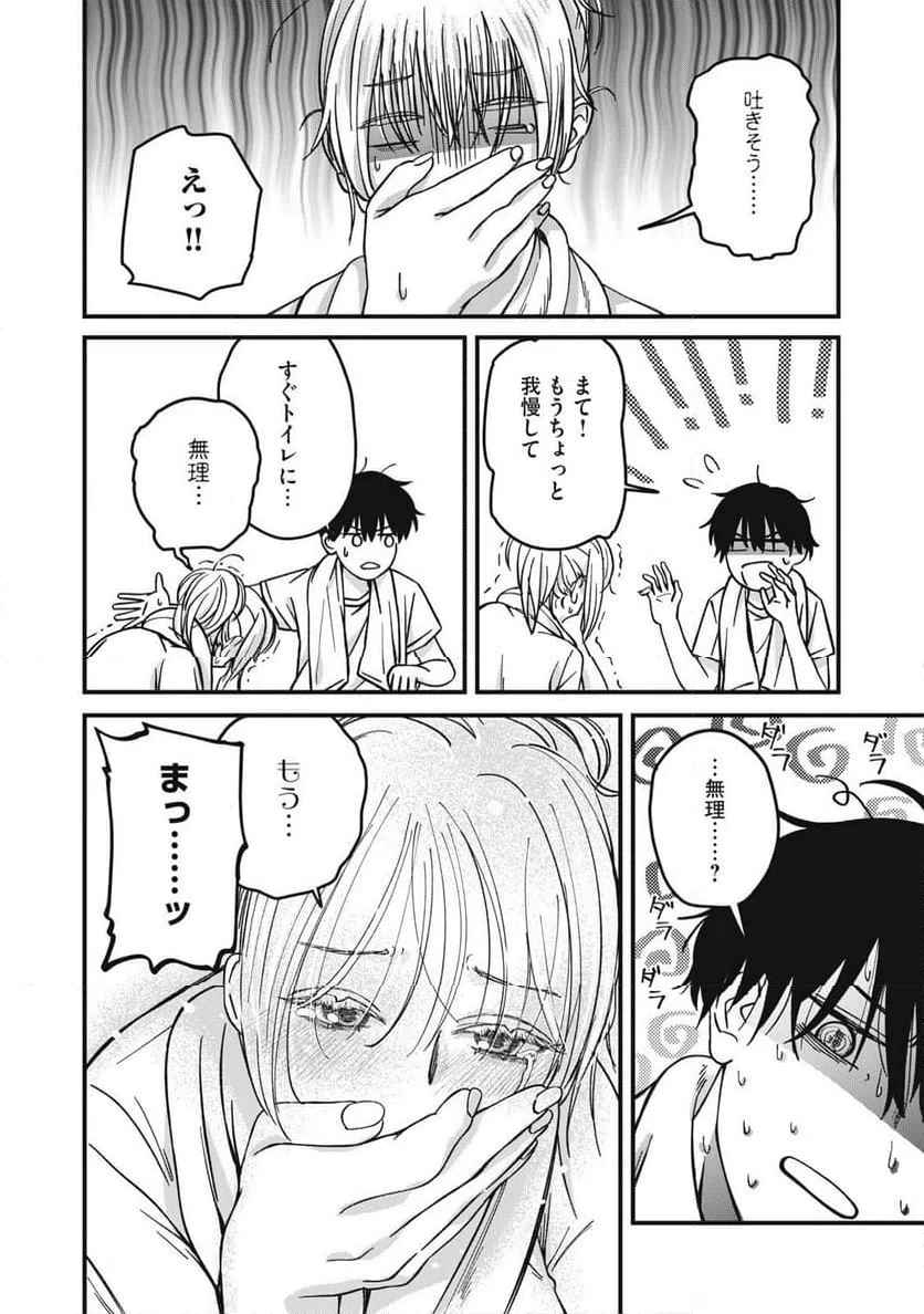 ページ 10 — 第12話
