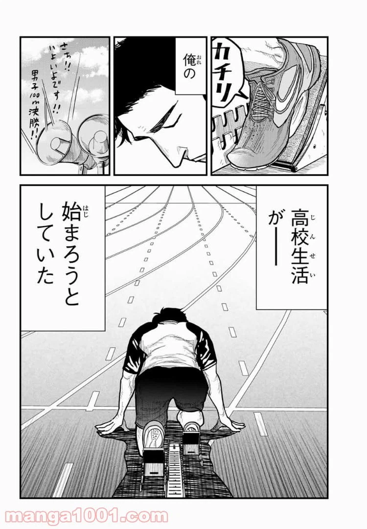 ページ 14 — 第6話