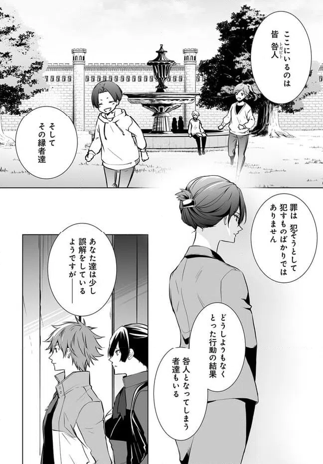 ページ 20 — 第14話