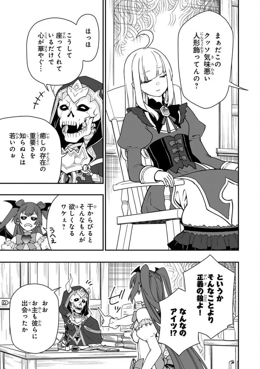 ページ 23 — 第56話