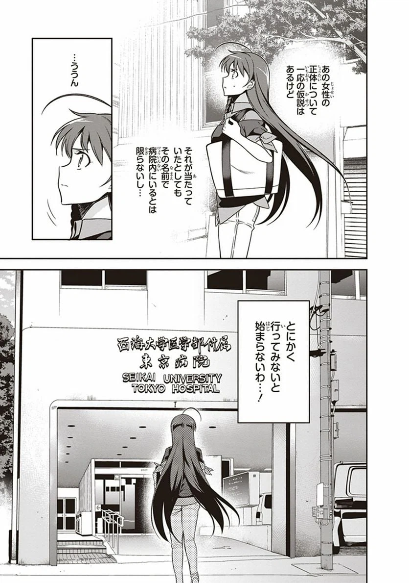 ページ 33 — 第48話