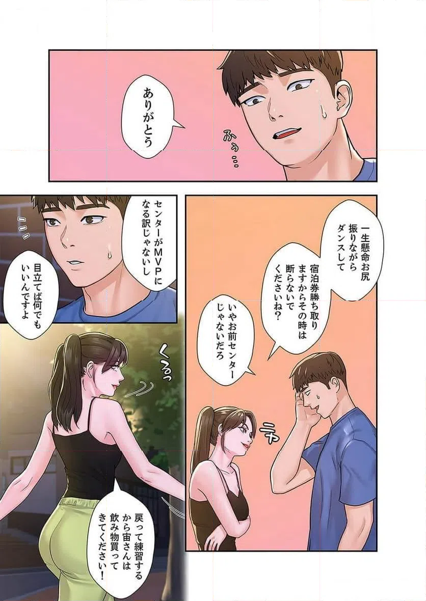 ページ 5 — 第29話