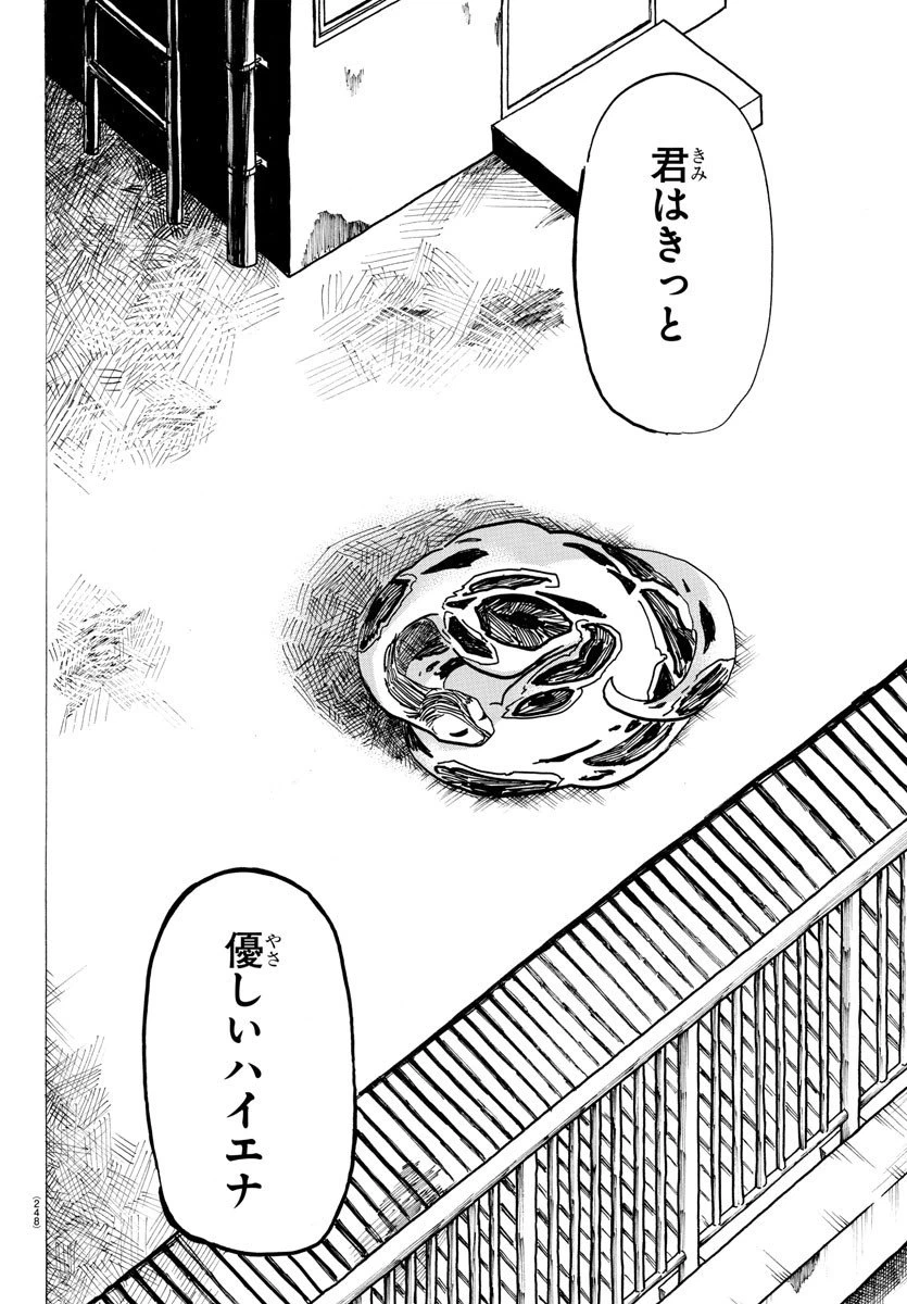 ページ 18 — 第198話