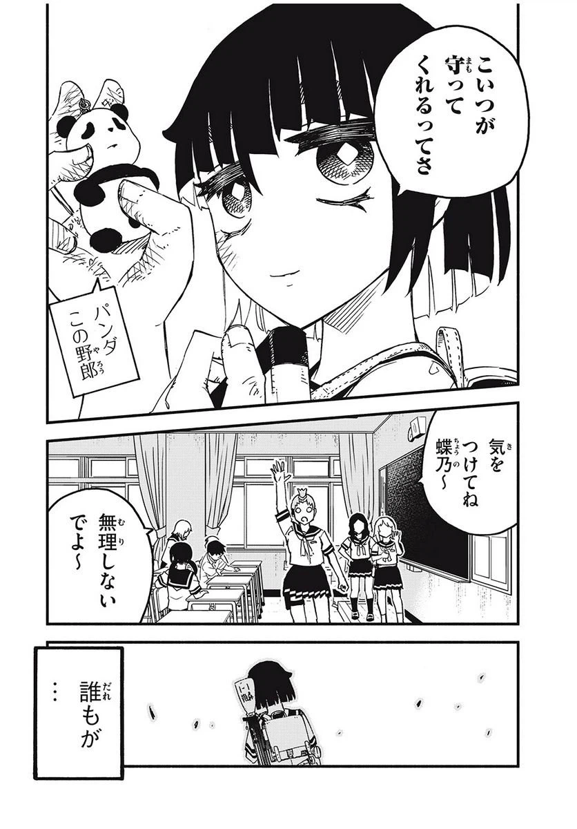ページ 14 — 第1話