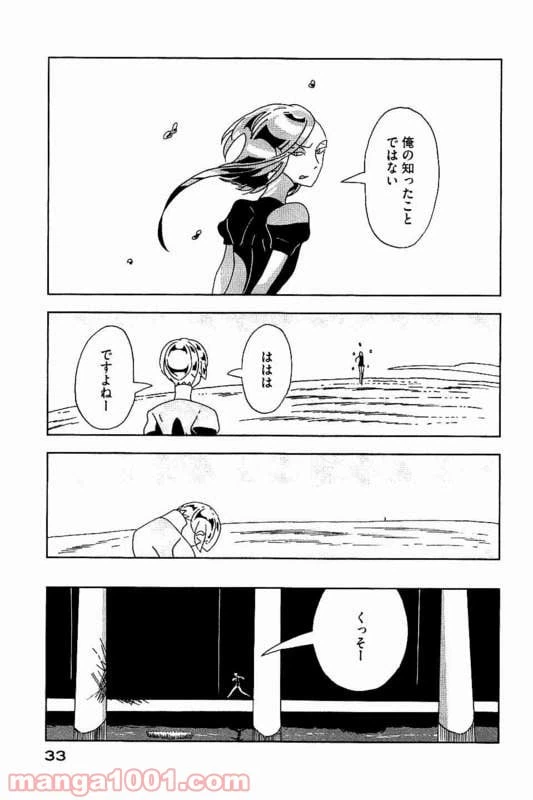 ページ 5 — 第22話