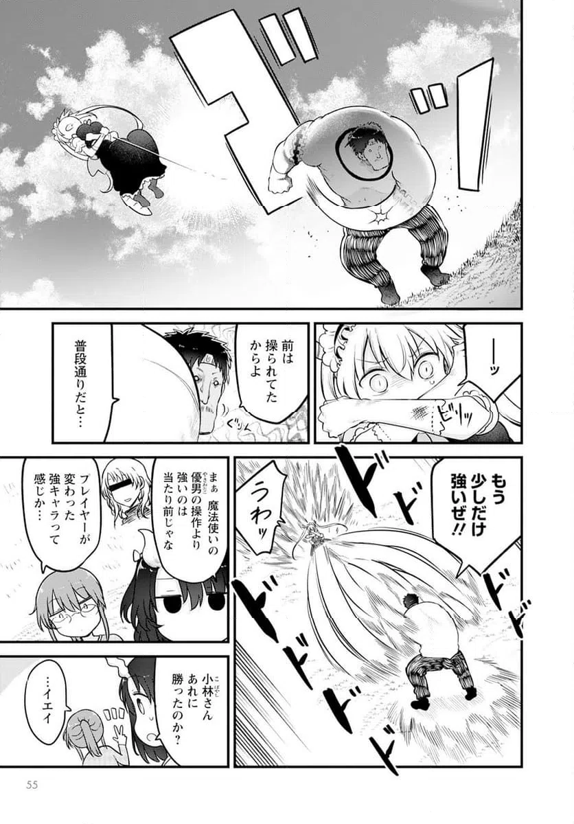 ページ 3 — 第139話