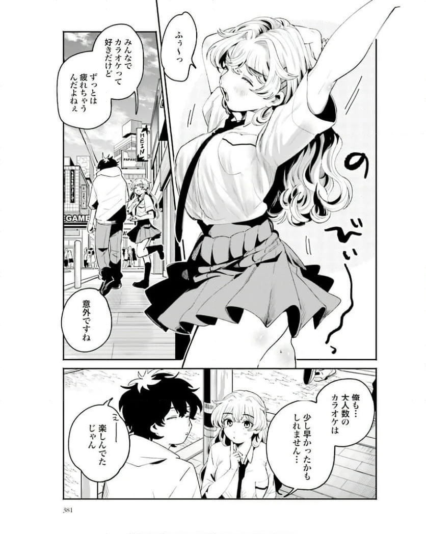 ページ 11 — 第15話
