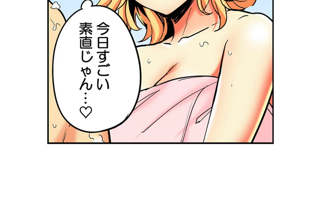 ページ 10 — 第86話