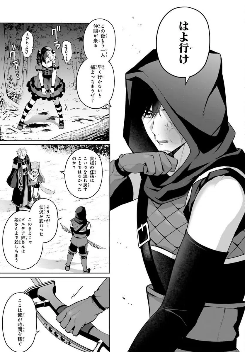 ページ 9 — 第7話