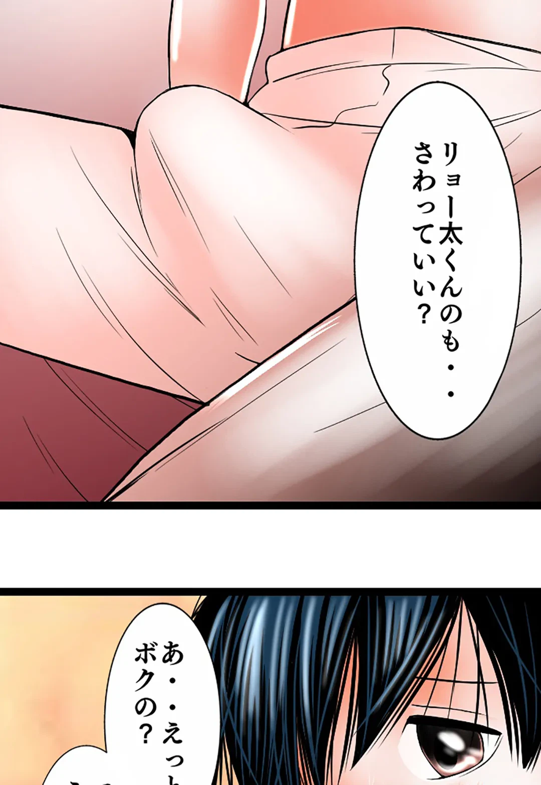 ページ 19 — 第120話