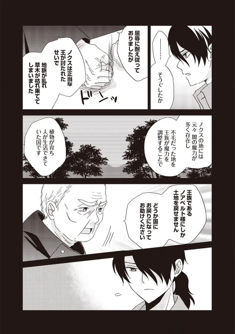 ページ 5 — 第39話