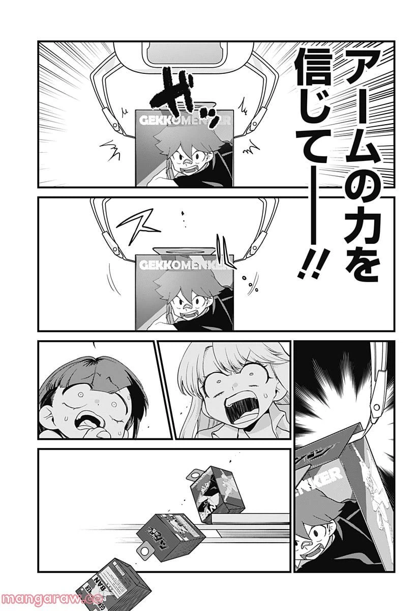 ページ 19 — 第10話