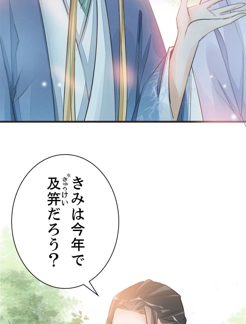 ページ 18 — 第16話