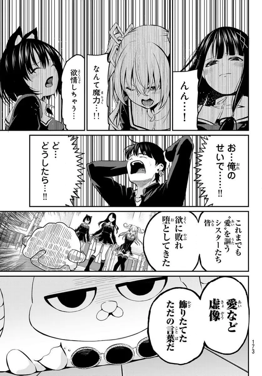 ページ 29 — 第2話