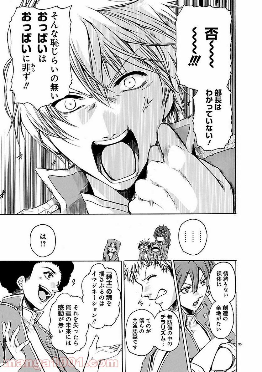 ページ 35 — 第36.5話