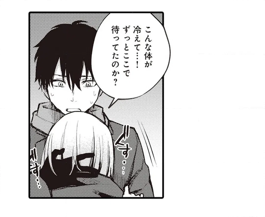 ページ 10 — 第17話