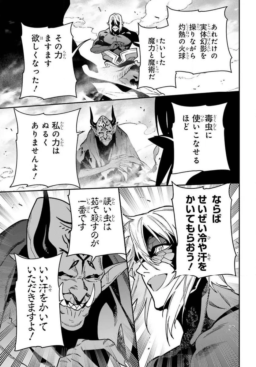 ページ 21 — 第124話