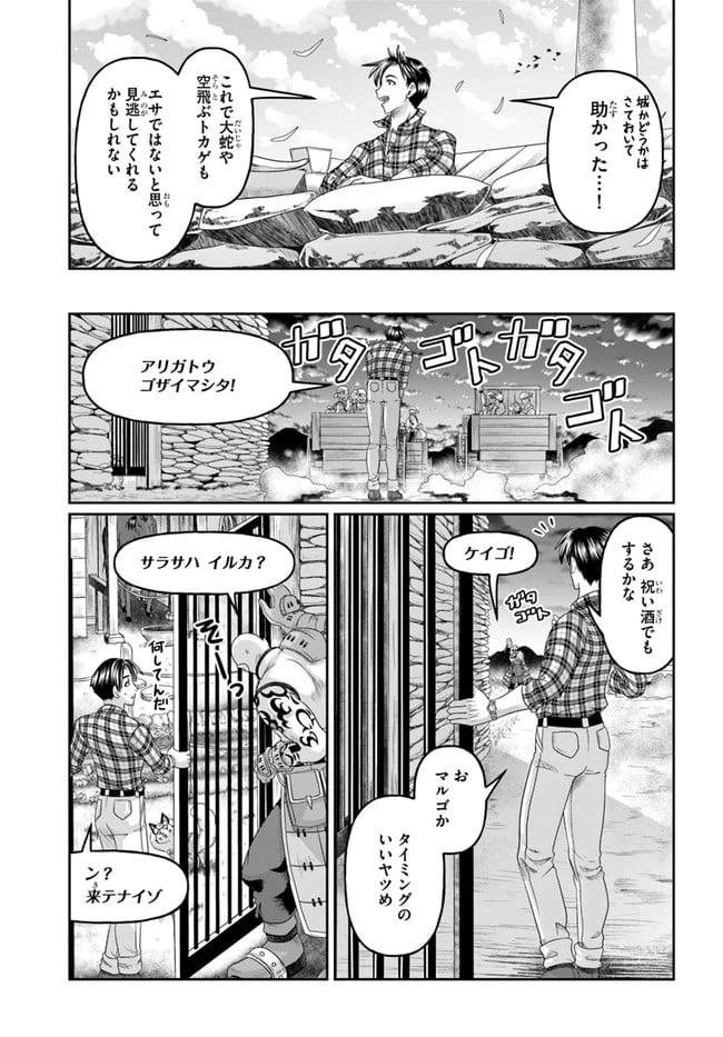 ページ 19 — 第12話