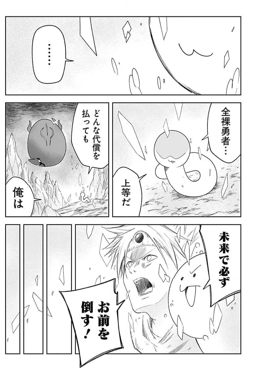 ページ 29 — 第26話