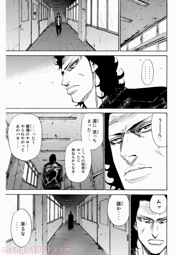 ページ 17 — 第139話