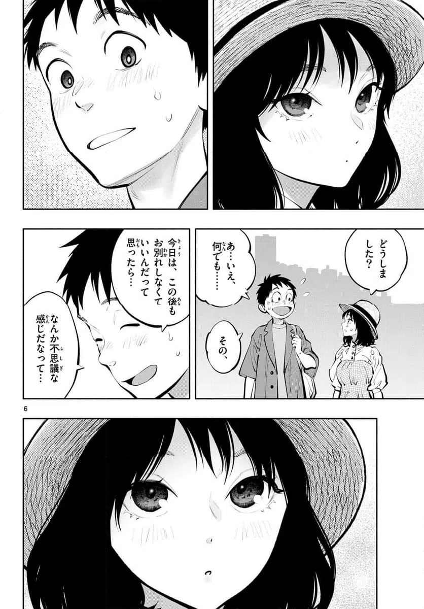 ページ 6 — 第69話