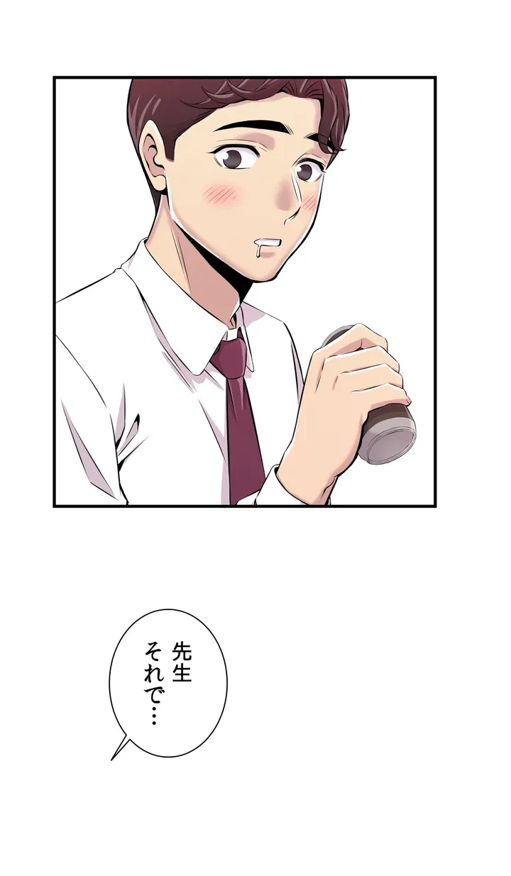 ページ 24 — 第2話
