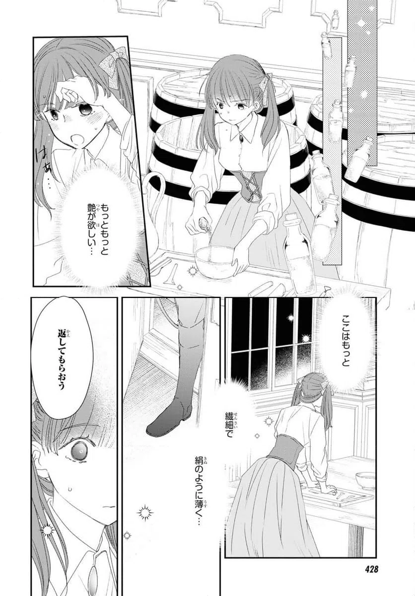 ページ 30 — 第18話