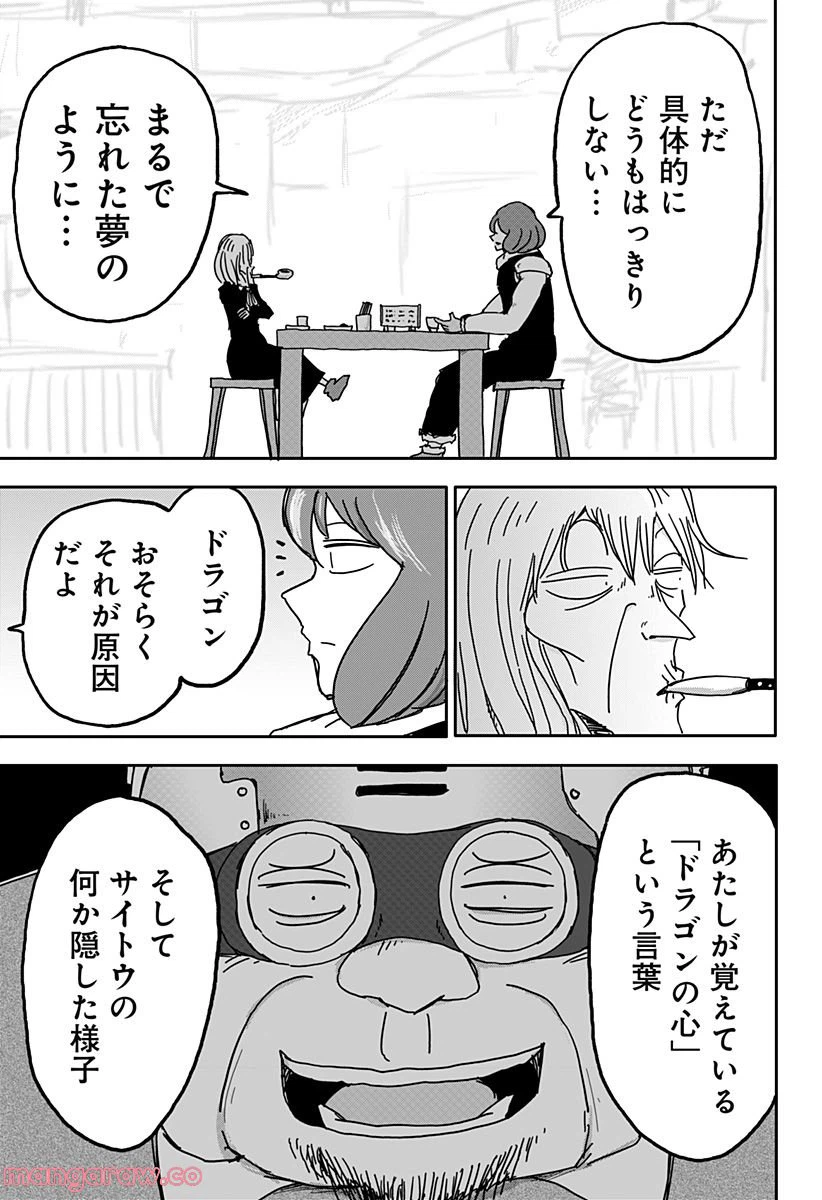ページ 5 — 第26話