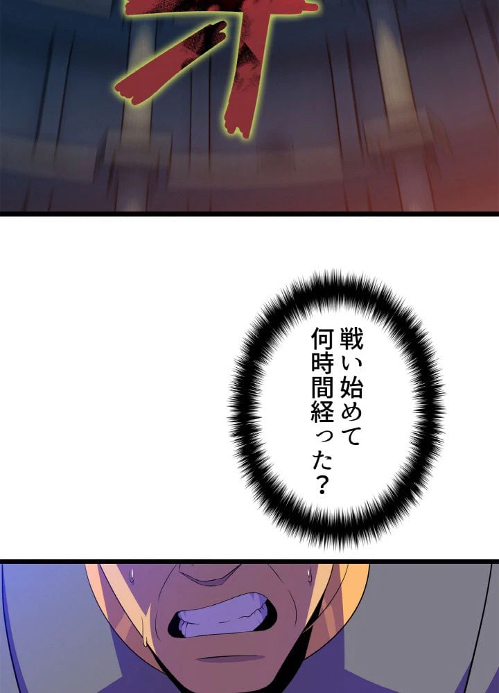 ページ 18 — 第88話