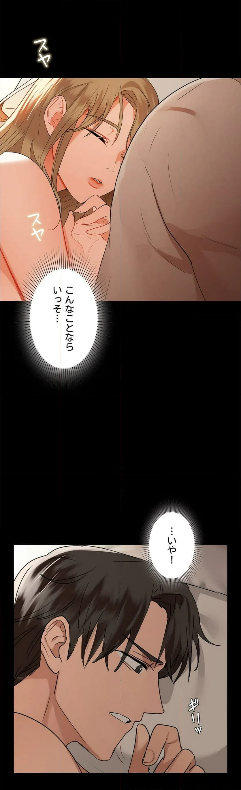 ページ 24 — 第49話