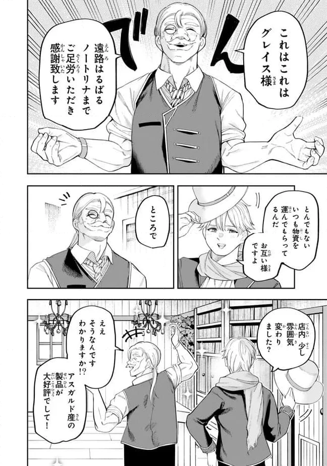 ページ 15 — 第6.2話