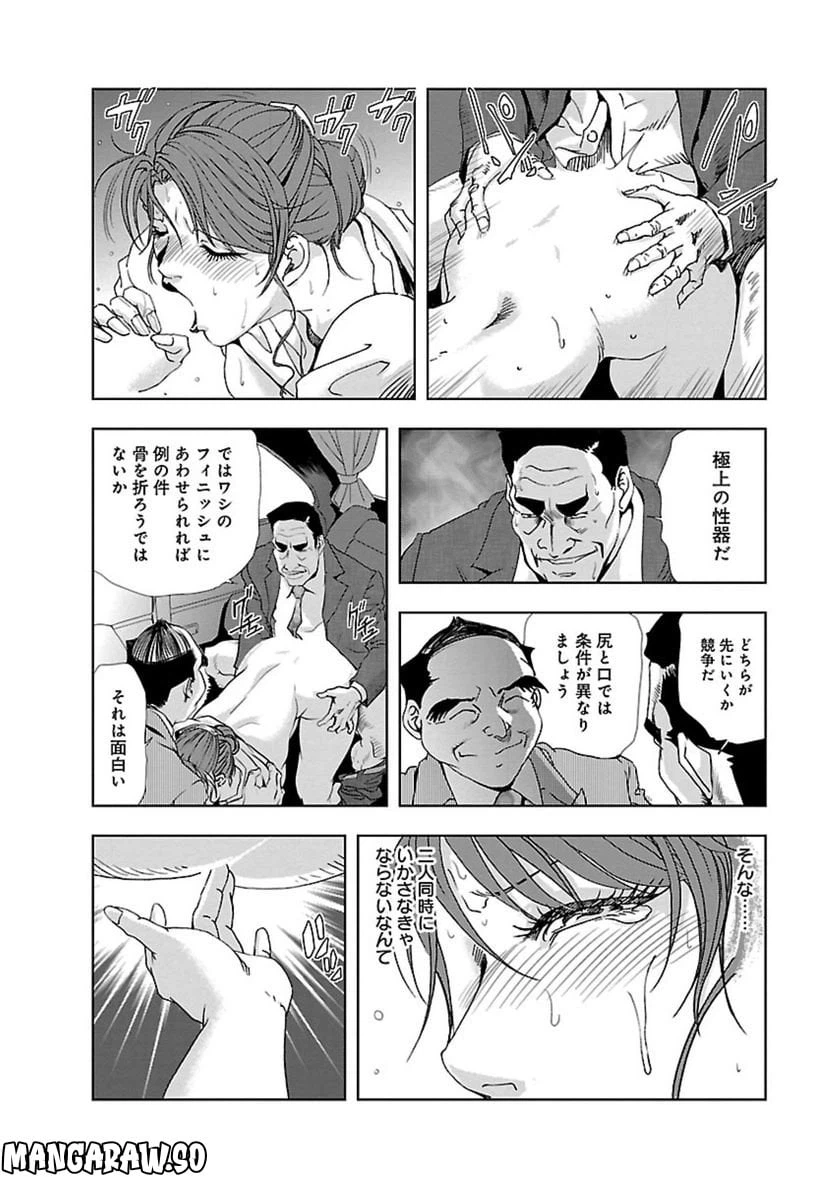 ページ 12 — 第6話