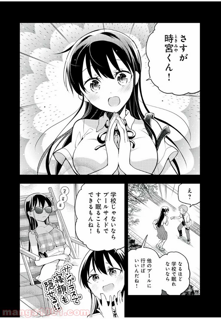 ページ 6 — 第33話