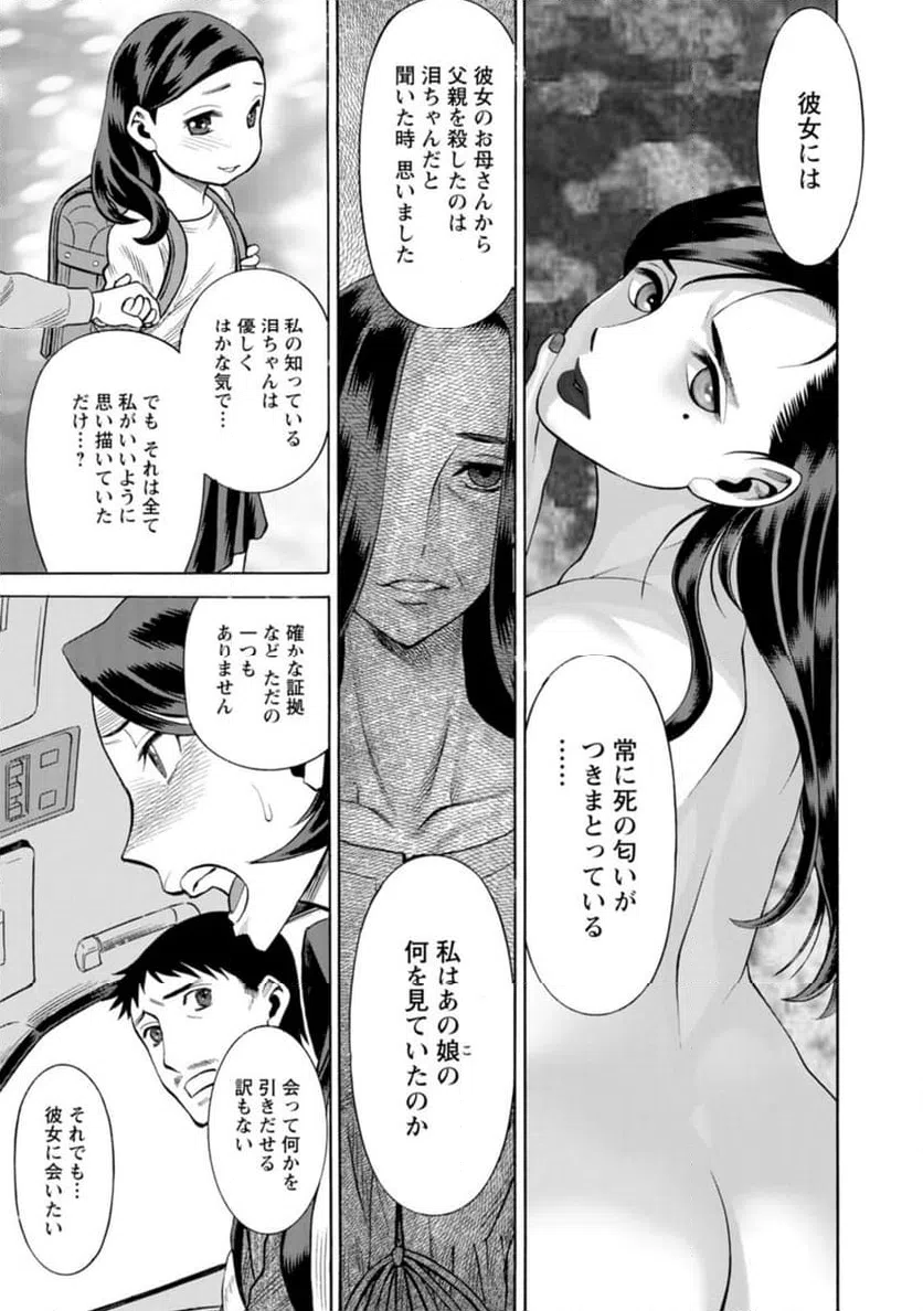 ページ 17 — 第34話
