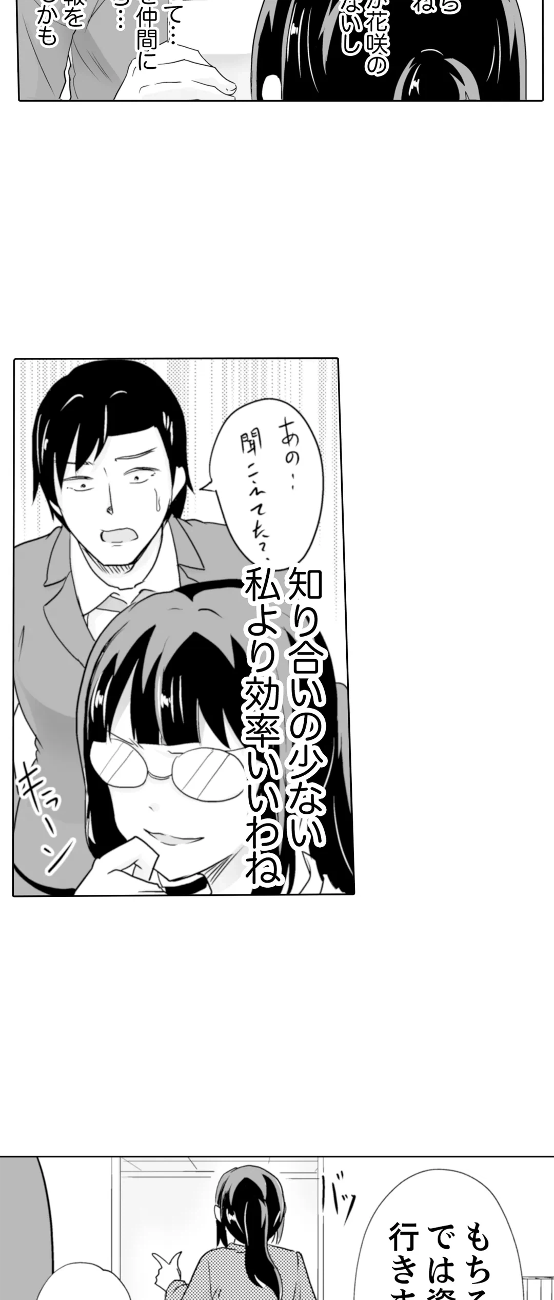 ページ 26 — 第22話