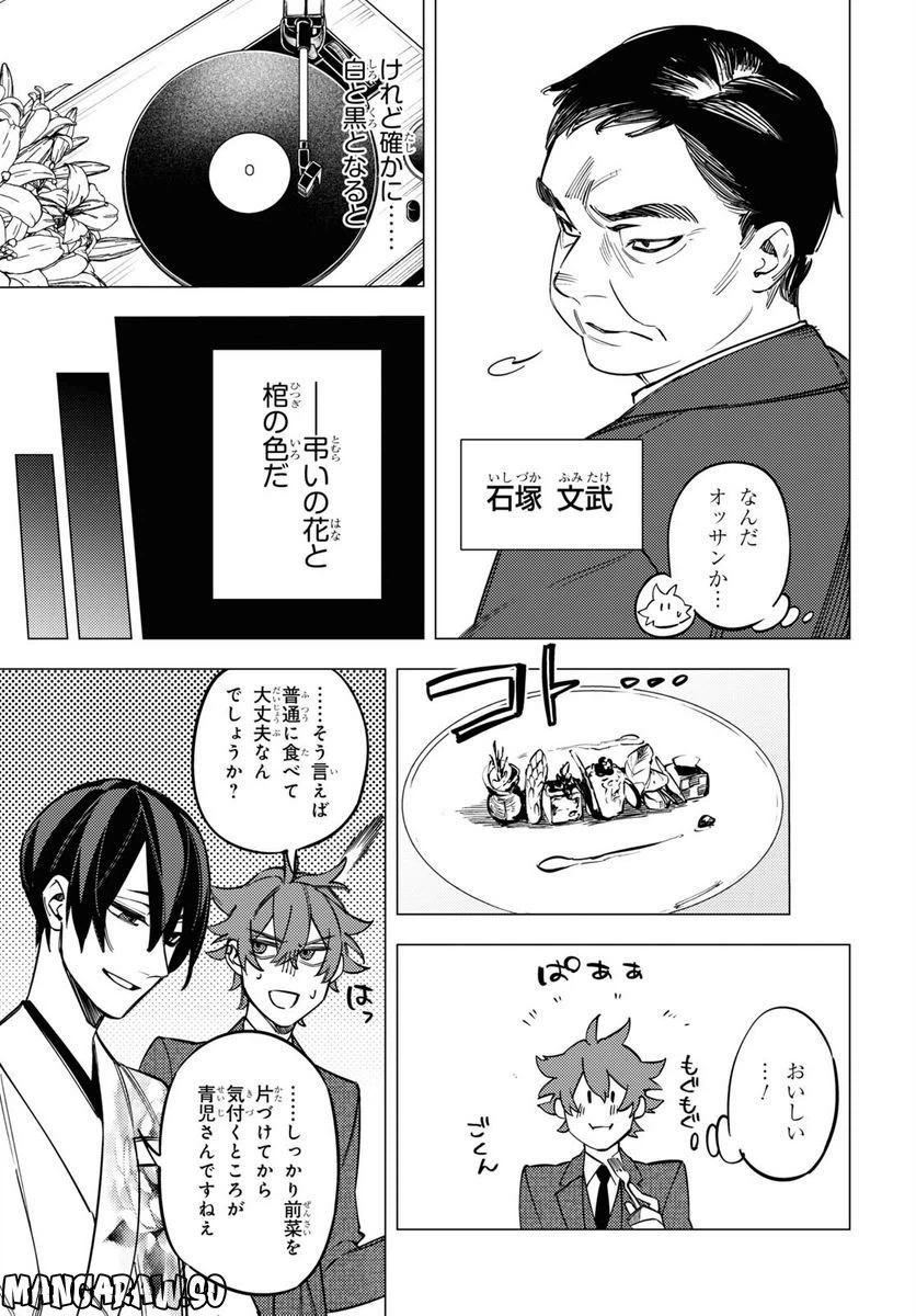 ページ 33 — 第35話